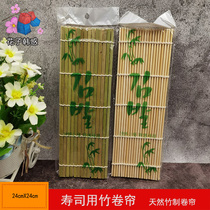 Wide green leather sushi curtain sushi tools bamboo products round bamboo curtain sushi roller curtain 10