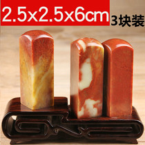 Red stone seal carving Shoushan practice chapter material stone material custom collection calligraphy and calligraphy idle chapter name seal 2 5x6