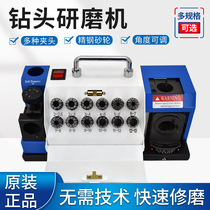 Male Eagle Drill Grinding Machine Grinding Twist Drill Bit Grinding Machine High Precision Universal Grinding Machine Tool Special Grinding Machine