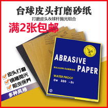 Changing leather head sandpaper polishing club front branch polished fine sand paper coarse sand paper dry frosted paper swapped leather head tool paper yarn