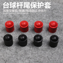 Billiard public pole tail protective sleeve protection cushion table ball rod rubber protection tail cover black eight ball supplies