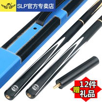 SLP billiard rod small head Snooker rod split British black eight-bar 8 snooker rod large head Chinese handmade rod 10mm