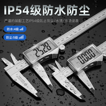Vernier caliper high precision digital display 0-150-200-300mm industrial grade household stainless steel measuring depth ruler