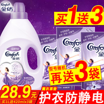Gold spinning softener Clothing care liquid Laundry worsted Lavender fragrance Fragrance Long-lasting bag refill
