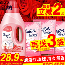 Gold spinning softener Laundry care Worsted liquid Clothes Fragrance Aroma Fragrance Long-lasting fragrance Refill bag