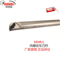 Hummerba CNC CNC tool trapezoidal internal thread inner hole tool holder MNR0025R22 0032S22 alloy tooth knife