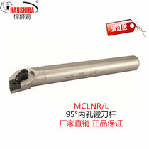 Shesba CNC tool bar 95 degree inner hole boring tool inner round turning tool MCLNR S20R S25S S40U high hardness