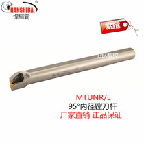 Shiba CNC 95 degree inner diameter boring knife MTUNR S16 S20 S25 S32 reverse knife lathe tool bar
