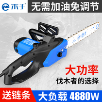 Electric saw home small handheld logging machine convenient electric drama hand saw electric chainsaw high-power electric machete