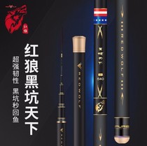 Red Wolf (REDWOLF) Red Wolf Black Pit Day Down Fishing Rod 28 Tune Ultra Light Ultra-Hard Carp Rod of the Crucian Carp Rod