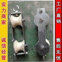 High quality power line with up under the pressure of the trolley outside erection line pulley crossing double pulley