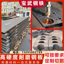 Abrasion-proof lining plate nm400 500 abrasion resistant steel plate Mn13 high manganese abrasion resistant plate 65Mn 45 laser cut machining