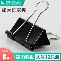 Touchmark long tail clip extra-large clip painting clip multi-function book clip test paper clip dovetail clip phoenix tail clip file clip stationery ticket clip office supplies metal small clip fixed