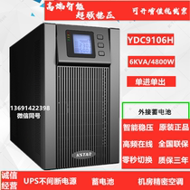 Kosda UPS uninterruptible power supply YDC9110H long machine 10KVA load 8KW external battery 