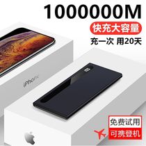 Large capacity batteries quick charge 1000000 mA oppo millet Huawei vivo Apple dedicated 100000M