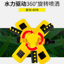 Garden automatic rotating water spray sprinkler nozzle 360 degree irrigation lawn garden watering roof cooling sprinkler