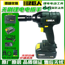 Bloom Green Giant 8021 Brushless Electric Lithium Electric Shock Scaffold Woodwork Wind Cannon East Forming 298 Battery Tunes
