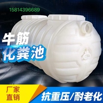 Septic tank home new rural toilet renovation small three-level three pe plastic bucket VAT thick tank plastic bucket
