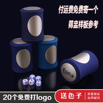 Bar KTV supplies dice dice cup set waist creative color cup thickened sieve Cup sieve Cup