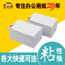 Yuantong Zhongtong Shentong Yunda Tiantian Baishi blank express noodle single heat sensitive paper Electronic noodle single printing paper