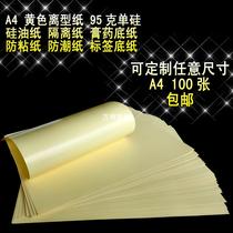 Special price 95g A4 yellow release paper plaster paper release paper anti-stick paper silicone oil paper hand-cut
