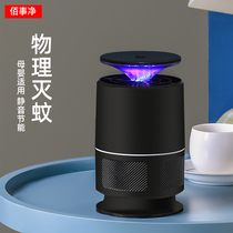 Mosquito killer lamp household plug-in electronic mosquito repellent anti-mosquito artifact pregnant baby bedroom inhalation automatic mosquito catching