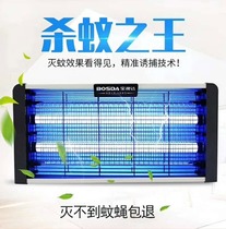 Hanging l mosquito and fly lamp LED fly trap artifact Restaurant canteen Hotel factory health inspection Commercial household