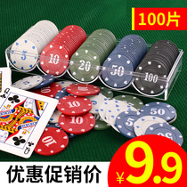 Chip coin Texas poker mahjong chip card chess room special code game children student points bonus coin
