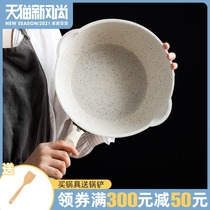 Maifan Stone non-stick pan Household cooking pot Small dual-use gas induction cooker special pan Small frying pan wok