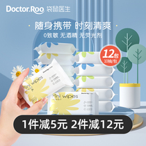 Kangaroo doctor small bag mini wet wipes portable baby hand fart available wet paper towel thickened travel
