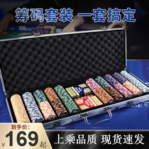 Texas Holdem chip set Chess and card Mahjong room special chip coin token card Clay crown high-end chip box