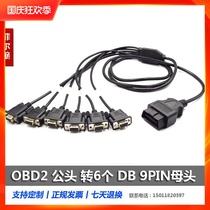 Automotive OBD Male to 6 DB9 Female interfaces Serial RS232 Diagnostic Tool Gateway connection