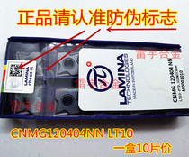 Swiss imported LAMINA linnina CNC blade CNMG120404 120412 120408NN LT10