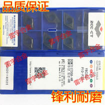 Zhuzhou knife grain carbide CNC car blade Diamond DCMT11T308 T304-HR YBC252 251