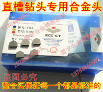 Authentic Zhuzhou dao li alloy head YG8 YG6 E105 E106 E107 E108 E109 E110