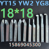 Welding carbide turning tool external round knife cutting 90 degrees 45 degrees YT15YW2YG818X18 Square