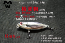 Elf dog 6 5 grams of water surface is a floating pencil word Dog White mouth red-eyed horse mouth micro-thing Lua bait