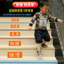 Stair non-slip strip anti-collision corner rubber strip self-adhesive silicone edge strip PVC kindergarten step corner protection edge strip