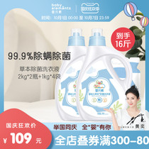 Baby element Childrens laundry detergent whole box batch of household sterilization antibacterial deep clean baby baby adult general