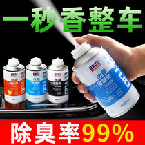 Vehicle Perfume Air Conditioning Deodorant Air Frescoer Air Fresher Remover Except for Peculiar Smell Deity and Smoke Purifying Spray