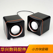 USB Square small stereo laptop small speaker portable Mini Subwoofer mobile phone audio