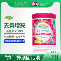 Explosion Salt color bleaching powder whitening agent Color clothing home general laundry stain removal Strong yellow whitening official flagship store