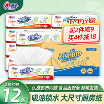 Heart Phase Printing Kitchen Paper Kitchen Special Paper Pumping Paper Towel Polish Paper Suction water paper Fried Affordable home Wholesale