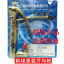 Shanghai Keqiu HCG-200 straight handle gun universal grease gun High pressure oiler gun handle butter machine gun head