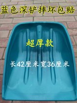 Iron shovel shovel shovel steel coal shovel plastic steel shovel shovel big shovel plastic shovel