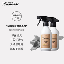 Bacteria Japanese Laundrin Lang Delin clothing deodorization fragrance home bedroom indoor spray deodorization