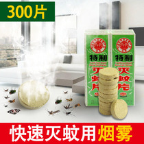 Yang Chang brand mosquito killing tablets smoke mosquito killing tablets smoked mosquito incense tablets smoked mosquito smoke tablets repellent smoke tablets killed mosquito smoke tablets