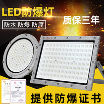 led flameproof explosion-proof lamp round flood light outdoor waterproof engineering special lighting maintenance-free 200W spotlight