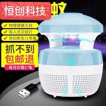 USB Light Catalyst Led to Mosquito Lamp Electronic Home Baby Pregnant Woman Supplies No Radiative Mosquito Repellent Light Small Night Light