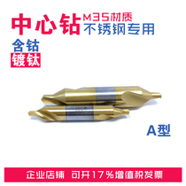 M35 TYPE A center zuan quan grinding spiral groove of the cobalt-containing titanium center drill 1 1 5 2 2 5 3 3 5 4 5